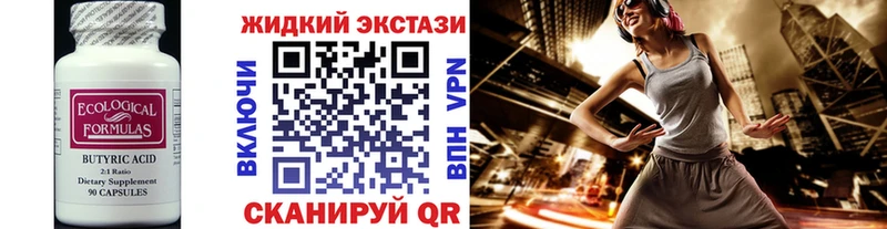 БУТИРАТ буратино  что такое наркотик  Беслан 