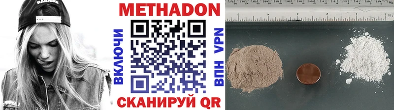 МЕТАДОН methadone  Беслан 