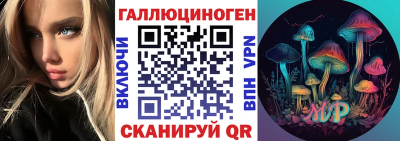 Галлюциногенные грибы мухоморы  Беслан 